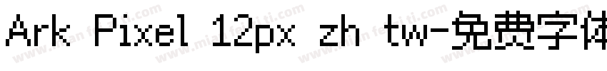 Ark Pixel 12px zh tw字体转换